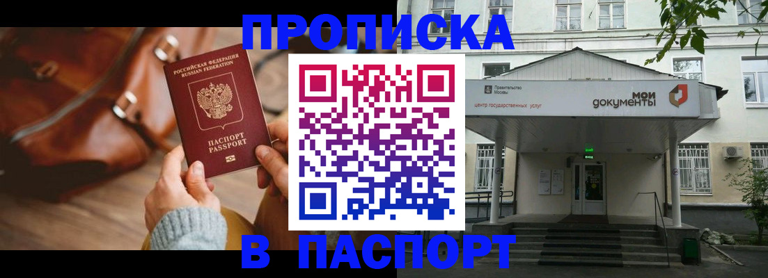 временная регистрация в Златоусте