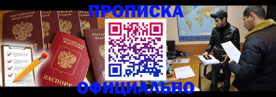 временная регистрация поиск в Златоусте