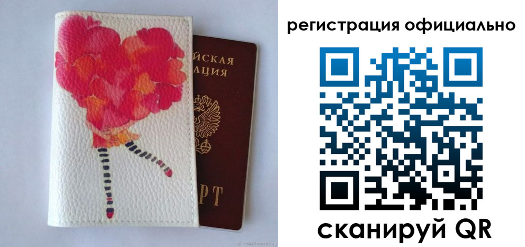 временная регистрация в Златоусте