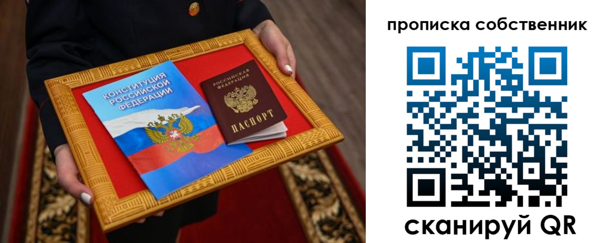 найти адрес прописки в Златоусте