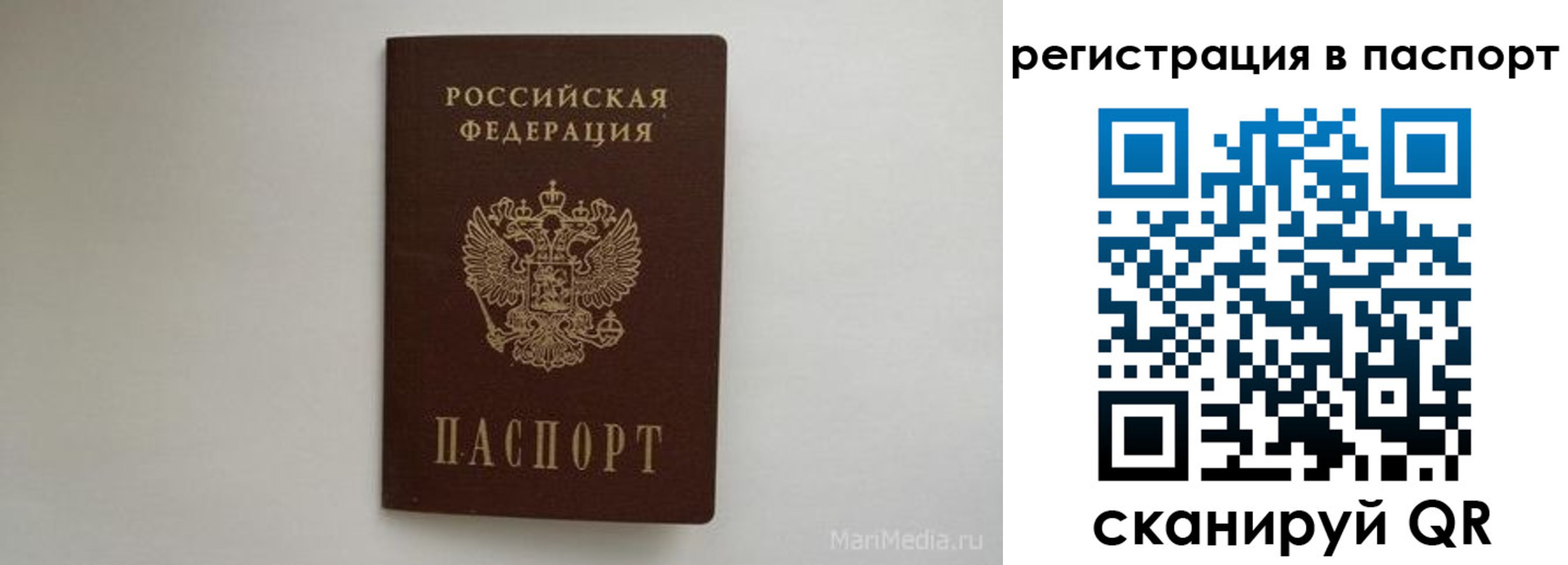прописка в Златоусте