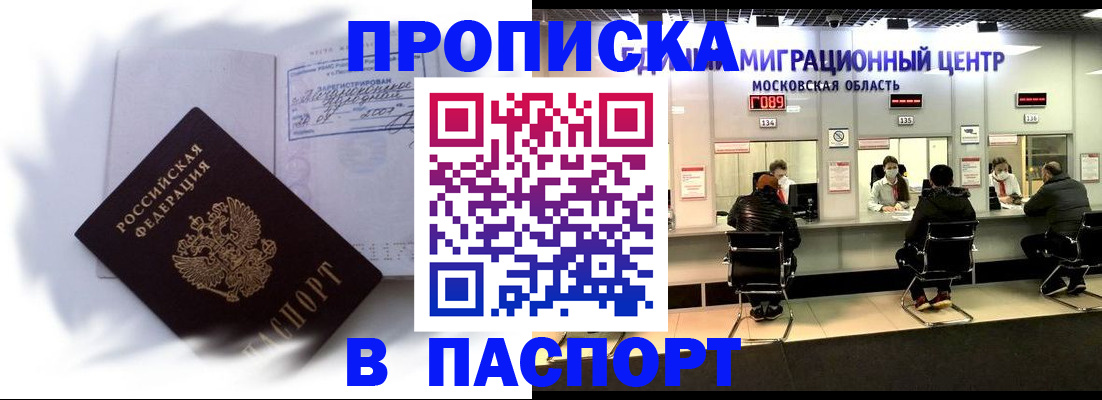 регистрация в Златоусте