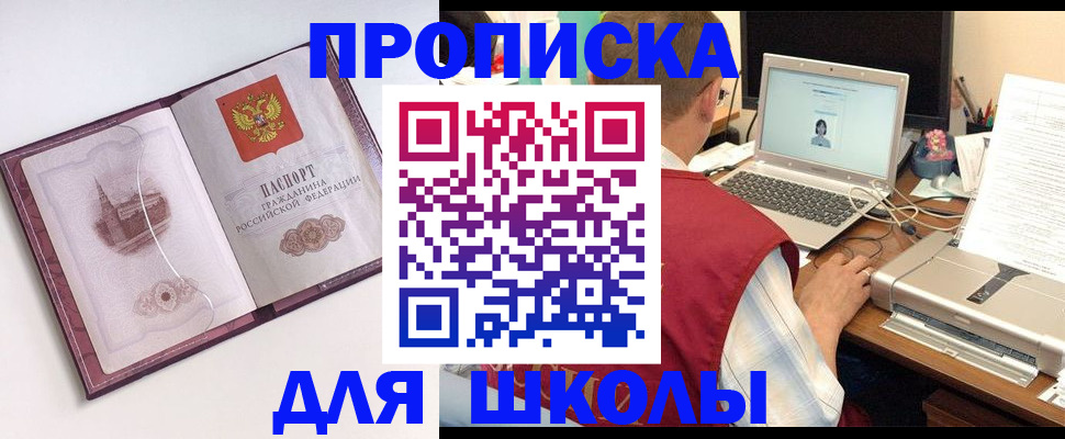 регистрация в Златоусте