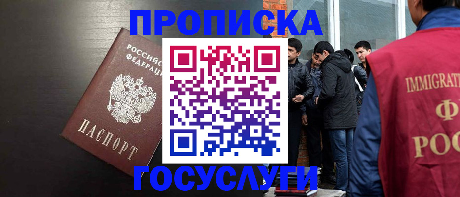 временная регистрация гарантия в Златоусте