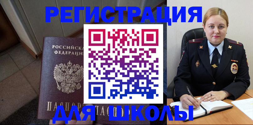 временная регистрация гарантия в Златоусте